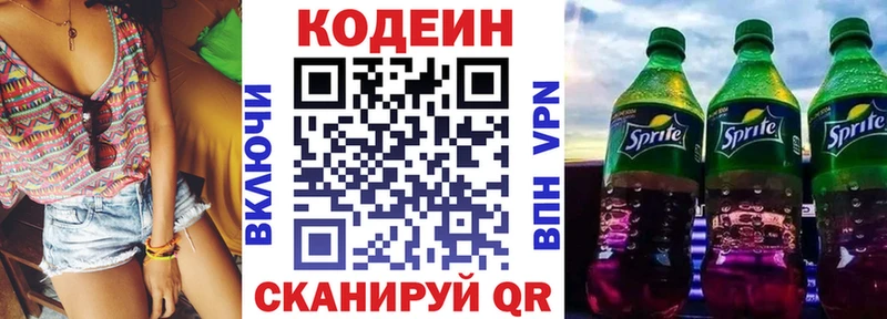 Codein напиток Lean (лин)  blacksprut ссылки  Михайлов 