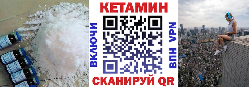как найти закладки  omg ссылки  Кетамин VHQ  Михайлов 