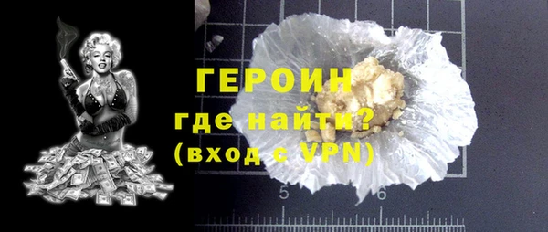 героин Бронницы