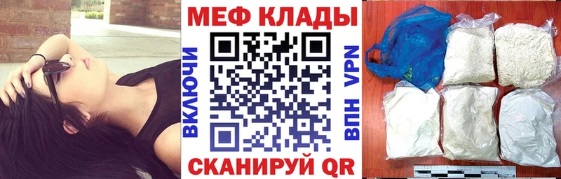 МЯУ-МЯУ кристаллы  Михайлов 