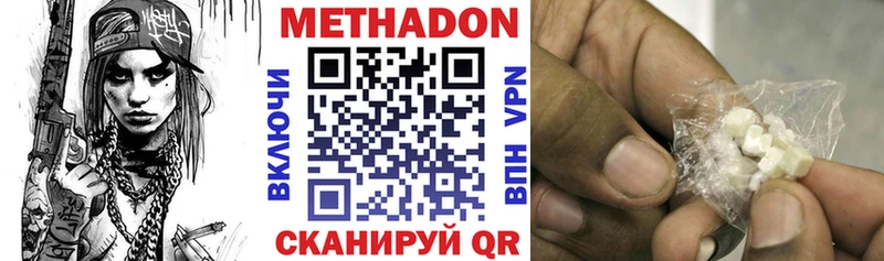 МЕТАДОН VHQ  Михайлов 